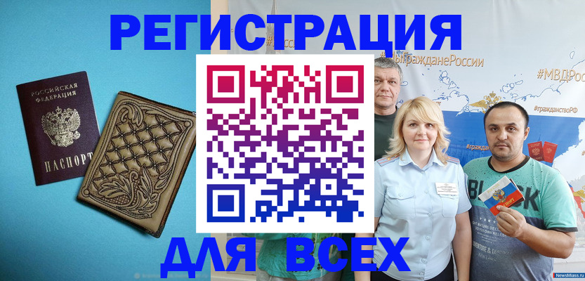 купить прописку в Дзержинском