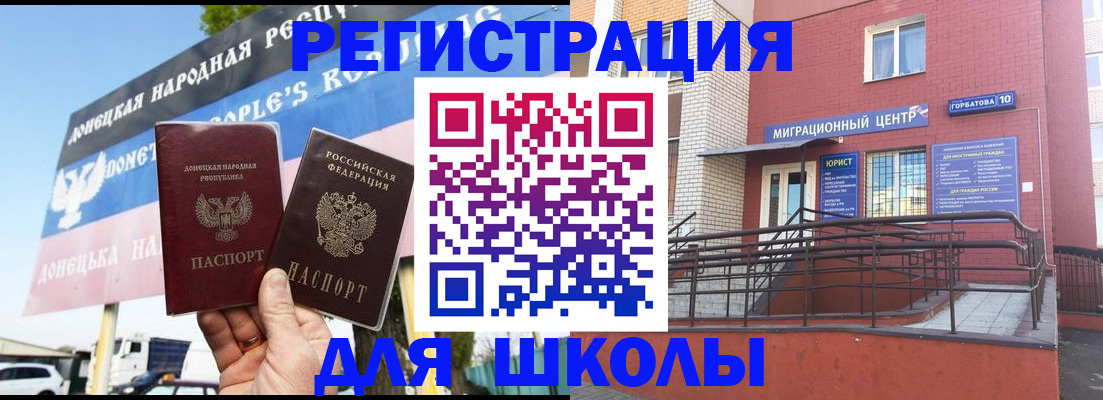 регистрация в Дзержинском